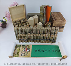 龙圩春画全集之金瓶梅绘画24手卷